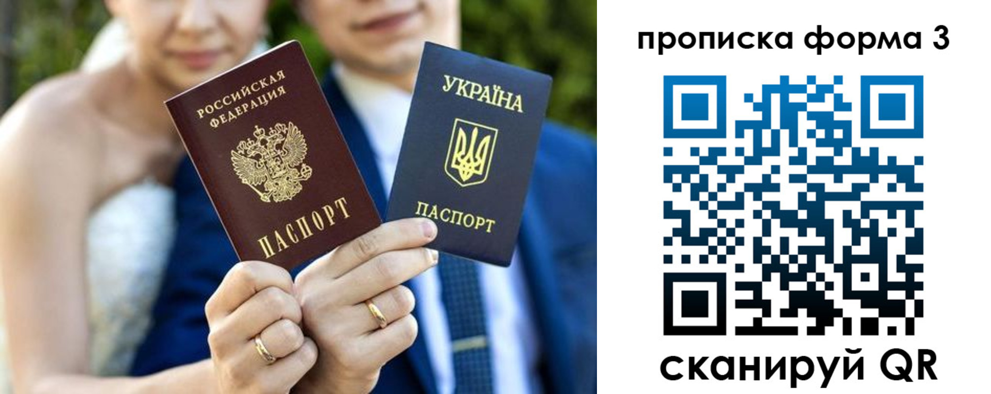 прописка штамп в Мариинском Посаде