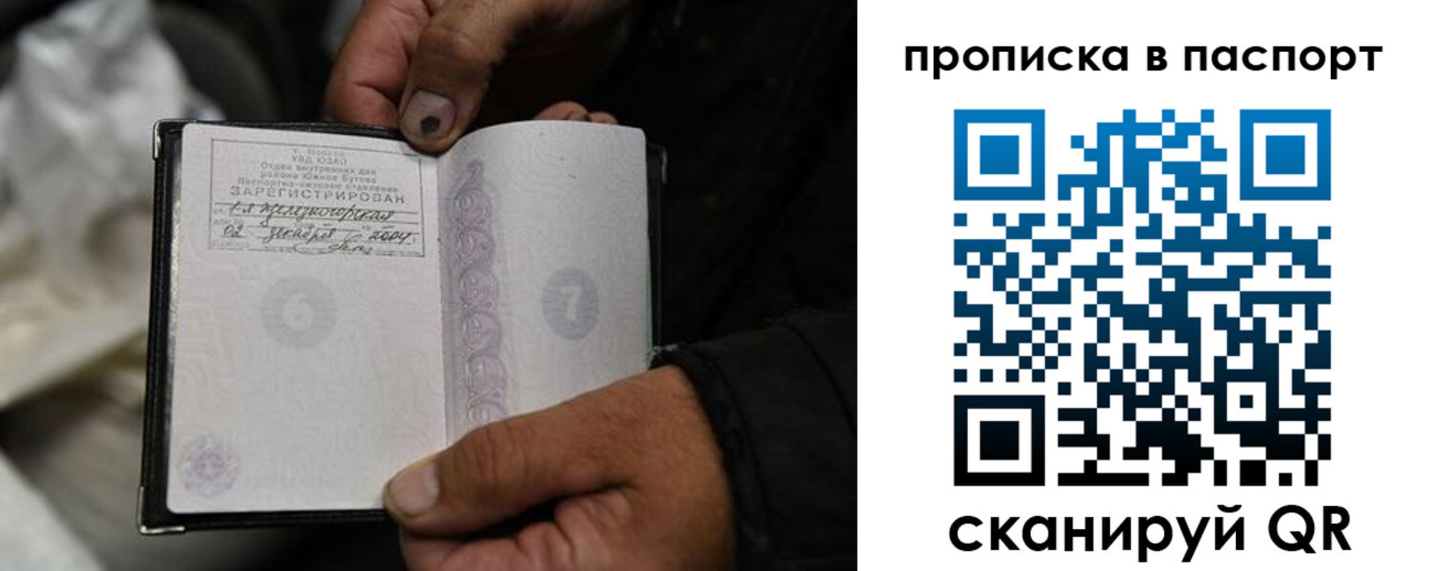 временная регистрация для школы в Мариинском Посаде