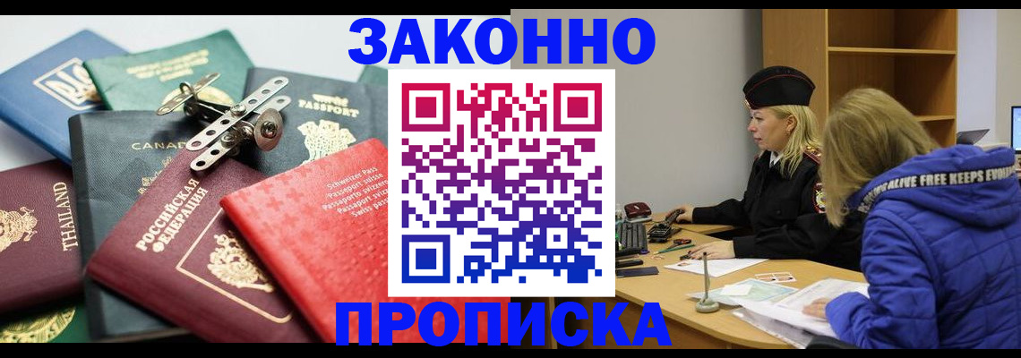 прописка для кредита в Мариинском Посаде