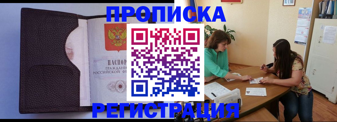 временная регистрация собственник в Мариинском Посаде