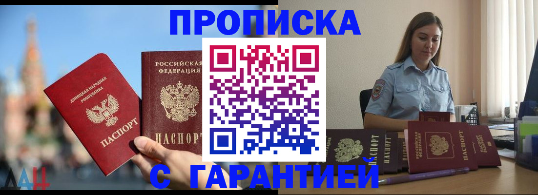 прописка иностранных граждан в Мариинском Посаде