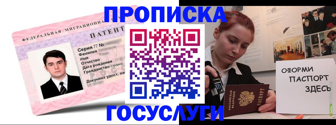 временная регистрация недорого в Мариинском Посаде