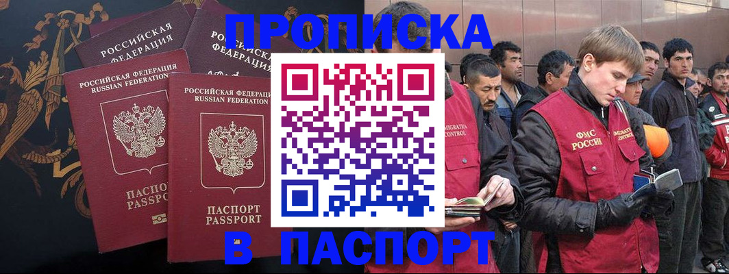 временная регистрация законно в Мариинском Посаде