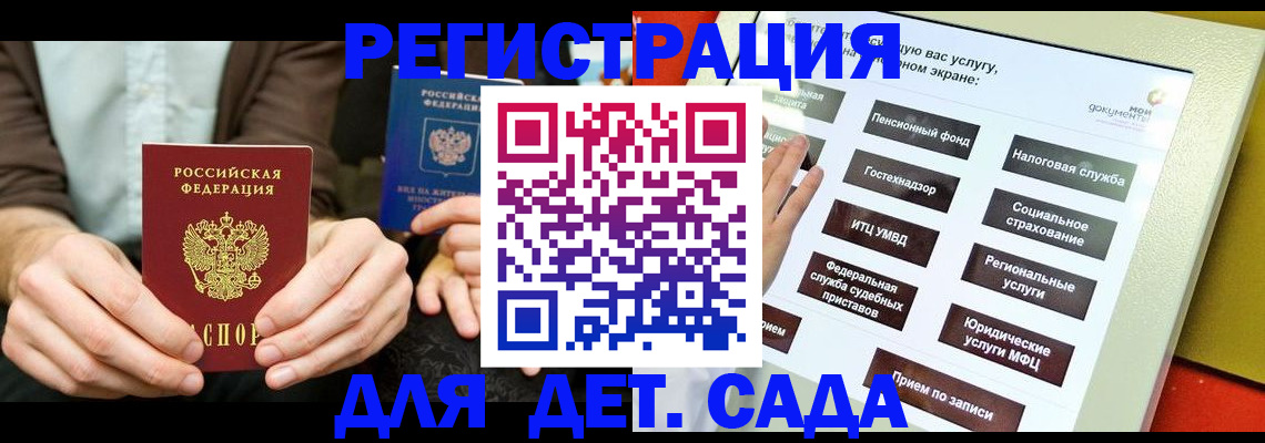 регистрация в Мариинском Посаде