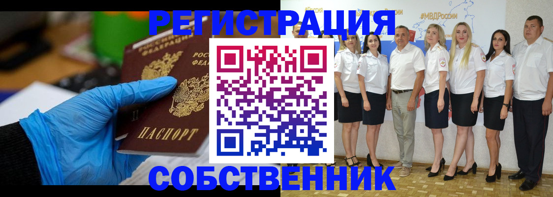 временная регистрация для школы в Мариинском Посаде