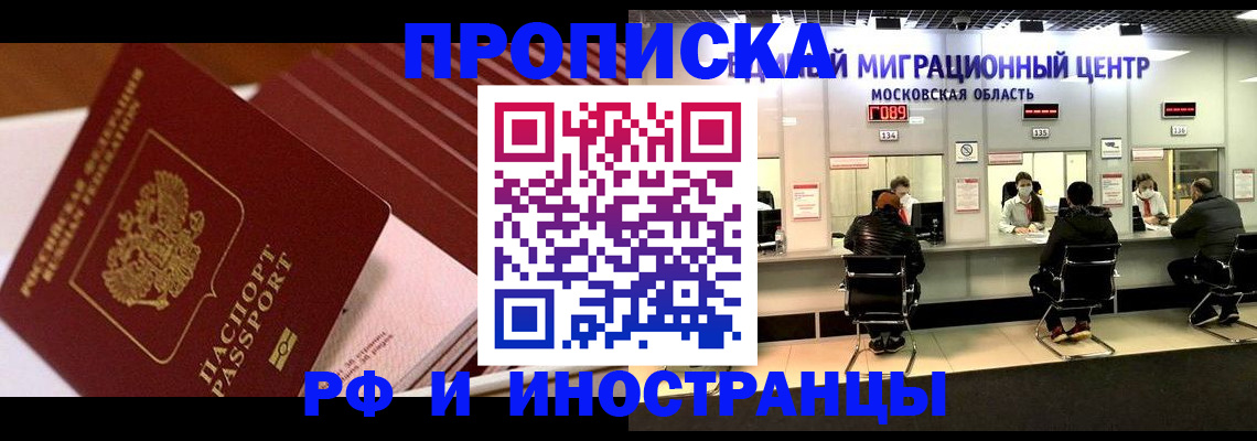 прописка паспорт в Мариинском Посаде