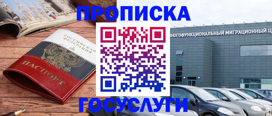 временная регистрация собственник в Мариинском Посаде